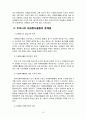 현대現代적 의미에서 우리나라 자원봉사활동의 특성은 다른 나라와 어떠한 차별성을 갖고 있으며 우리나라에서 특화할 수 있는 고유한 자원봉사 활성화 방안에 대해서 논하시오 15페이지