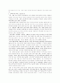 [독서 에세이] 정옥자의 ‘우리가 정말 알아야할 우리선비’ 감상문 - 강의에세이 : 선비정신의 향기 & 독서에세이 : 자신의 자리에서 최선을 다한 중용의 영웅(주제: 율곡 이이) 3페이지