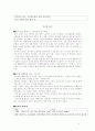 [마케팅 사례 분석]라면 시장 분석_꼬꼬면의 성공비결_경쟁사 분석-라면시장_시장 환경 분석_꼬꼬면_나가사끼짬뽕 4페이지
