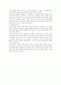 [독서 에세이]최재천 다윈지능 4페이지