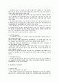 [기업조사]]웅진코웨이의 과거와 현재 그리고 미래 6페이지