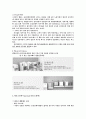 [기업조사]]웅진코웨이의 과거와 현재 그리고 미래 9페이지
