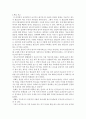 [독서 에세이이무석교수님 \'자존감\' 에세이 6페이지