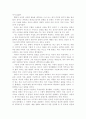 [영화 에세이]정성일 카페느와르 3페이지