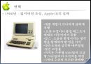 [과제]애플기업 조사 7페이지