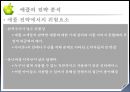 [과제]애플기업 조사 40페이지