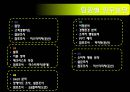 소비장행동론 피자레스토랑 체크리스트 작성과 활용 4페이지