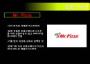 소비장행동론 피자레스토랑 체크리스트 작성과 활용 5페이지