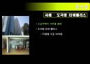 한국의 사회계층별 특성과 라이프 스타일 발표 16페이지