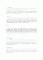 아이리버 (레인콤) 실패 사례 - 마케팅 분석, 경쟁사 분석, 부진 사유 2페이지