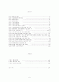 현대자동차, 도요타(토요타/ Toyata) 경영분석, 도요타 리콜사태의 원인과 전개, 대응 및 현대자동차에 미친 영향 2페이지