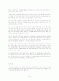 현대자동차, 도요타(토요타/ Toyata) 경영분석, 도요타 리콜사태의 원인과 전개, 대응 및 현대자동차에 미친 영향 18페이지