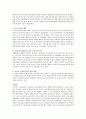 누리과정과 누리과정이 보육현장에 미치는 영향에 대해 기술하시오. 3페이지