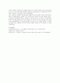 누리과정과 누리과정이 보육현장에 미치는 영향에 대해 기술하시오. 4페이지