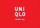 유니클로(UNIQLO) 마케팅믹스 4P전략분석과 유니클로 브랜드분석 및 유니클로 새로운 마케팅전략 제안.PPT자료 32페이지