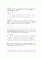 왕복엔진의 연료계통 2페이지