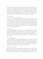 항공기 발달사 4페이지