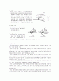 충격파의 종류와 특성 4페이지