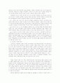 성격性格이론에 대해, 이상성격의 의미와 유형과 분류 2페이지