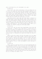 성격性格이론에 대해, 이상성격의 의미와 유형과 분류 3페이지