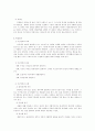 성격性格이론에 대해, 이상성격의 의미와 유형과 분류 5페이지