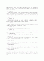 성격性格이론에 대해, 이상성격의 의미와 유형과 분류 6페이지
