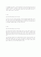 자신自身이 사용하고 있는 방어기제에 대해 추론하시오 3페이지