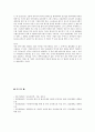 자신이 주로 사용하는 방어기제에 대해 설명한 후, 사용 이유를 심층분석하며, 그것이 자신의 행동특성과 대인관계에 미치는 영향에 대해 구체적으로 서술 2페이지