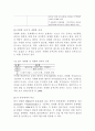 아동기兒童期의 문제행동 개념과 종류 5페이지