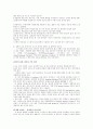 아동기兒童期 정신장애 중 한 가지를 선택하여 자세히 정리해보세요 7페이지