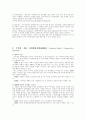 아동기兒童期 정신장애 중 한 가지를 선택하여 자세히 정리해보세요 9페이지