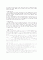 아동기兒童期 정신장애 중 한 가지를 선택하여 자세히 정리해보세요 15페이지