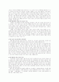 아동기兒童期 정신장애 중 한 가지를 선택하여 자세히 정리해보세요 24페이지