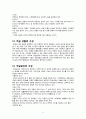 호텔 경영론 객실PART ,프론트오피스PART 11페이지