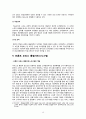 호텔 경영론 객실PART ,프론트오피스PART 17페이지