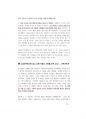 2017년 대비 경상북도 소방공무원 면접(개별면접&집단토론)(2017.5월제작) 21페이지