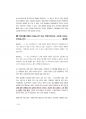 2017년 대비 경상북도 소방공무원 면접(개별면접&집단토론)(2017.5월제작) 40페이지