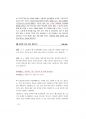 2017년 대비 경상북도 소방공무원 면접(개별면접&집단토론)(2017.5월제작) 74페이지