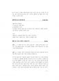 2017년 대비 경상북도 소방공무원 면접(개별면접&집단토론)(2017.5월제작) 77페이지
