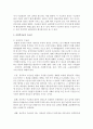 사회복지급여 수급권에 대하여 논하시오 (수급권) 3페이지