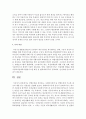 [선별주의] 선별주의를 정의하고,  사회복지정책 중 선별주의에 기초한 제도의 예를 들고 장단점을 설명 4페이지