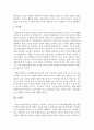 [성인학습 및 상담] 성인전기,  성인중기,  성인후기의 각각의 발달단계별 가장 필요한 학습주제와 내용에 대해서 제시하시오 : 학습 7페이지