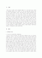 [인간행동과 사회환경] 성격발달 이론들을 정리하고 다양한 이론들이 사회복지실천 장면에서 기여(활용)하는 바를 논의하세요 - 성격 2페이지
