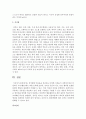 [인간행동과 사회환경] 성격발달 이론들을 정리하고 다양한 이론들이 사회복지실천 장면에서 기여(활용)하는 바를 논의하세요 - 성격 7페이지