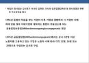 경제민주화의 경제선진국 독일과 한국의 비교분석 26페이지