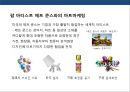 기업의 예술 마케팅 & 국내외 사례분석 (Art Marketing Case Study) 16페이지