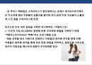 기업의 예술 마케팅 & 국내외 사례분석 (Art Marketing Case Study) 26페이지