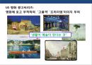 기업의 예술 마케팅 & 국내외 사례분석 (Art Marketing Case Study) 31페이지