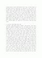 세월호 침몰사건을 통해본 관피아의 실태분석 및 해결방안 3페이지