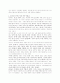세월호 침몰사건을 통해본 관피아의 실태분석 및 해결방안 4페이지